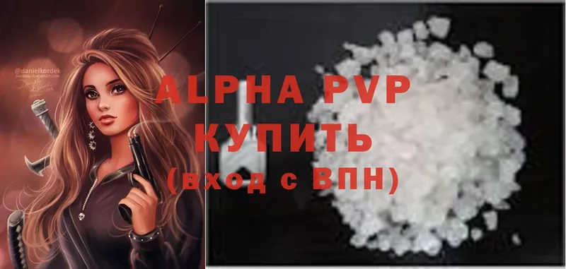 где купить   Ленск  Alfa_PVP VHQ 