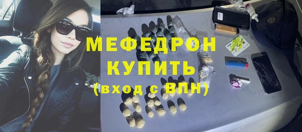 мефедрон мука Осинники