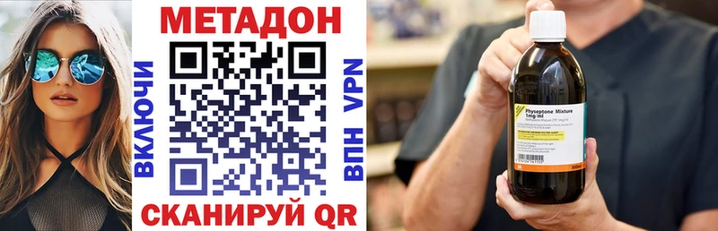 МЕТАДОН VHQ  Ленск 
