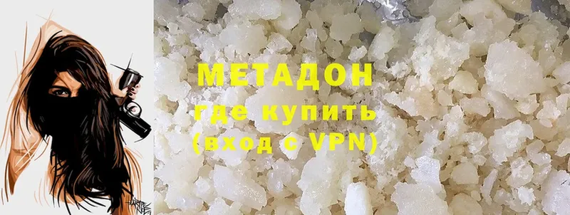 Метадон methadone  Ленск 